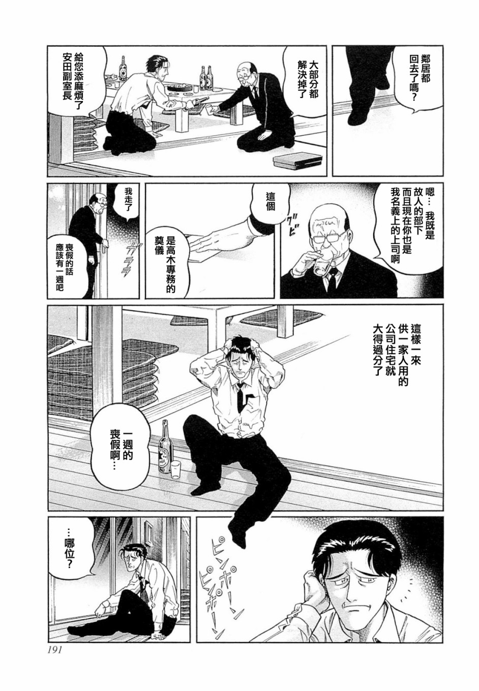 403话2