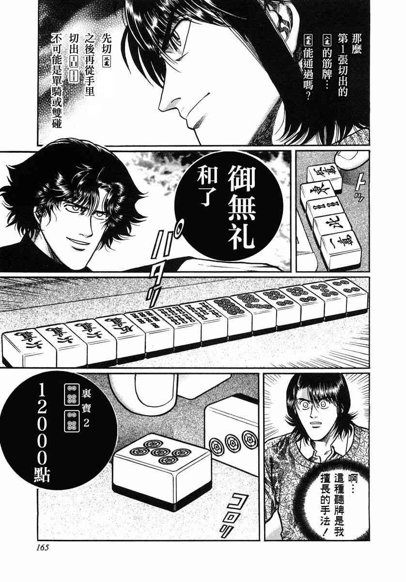 108话2