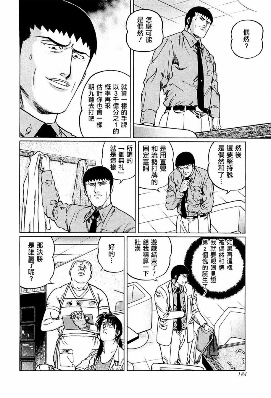 234话1
