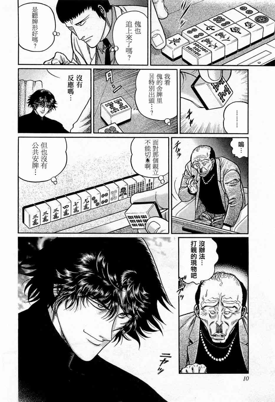 147话3