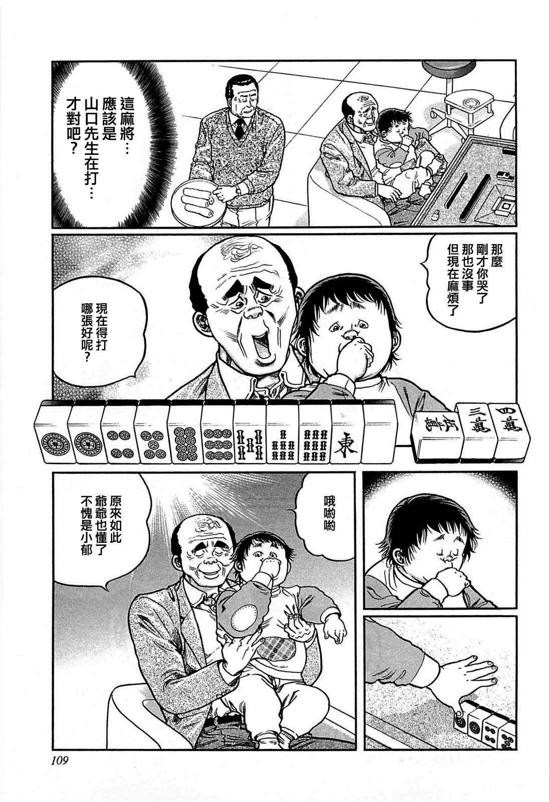 第141话4