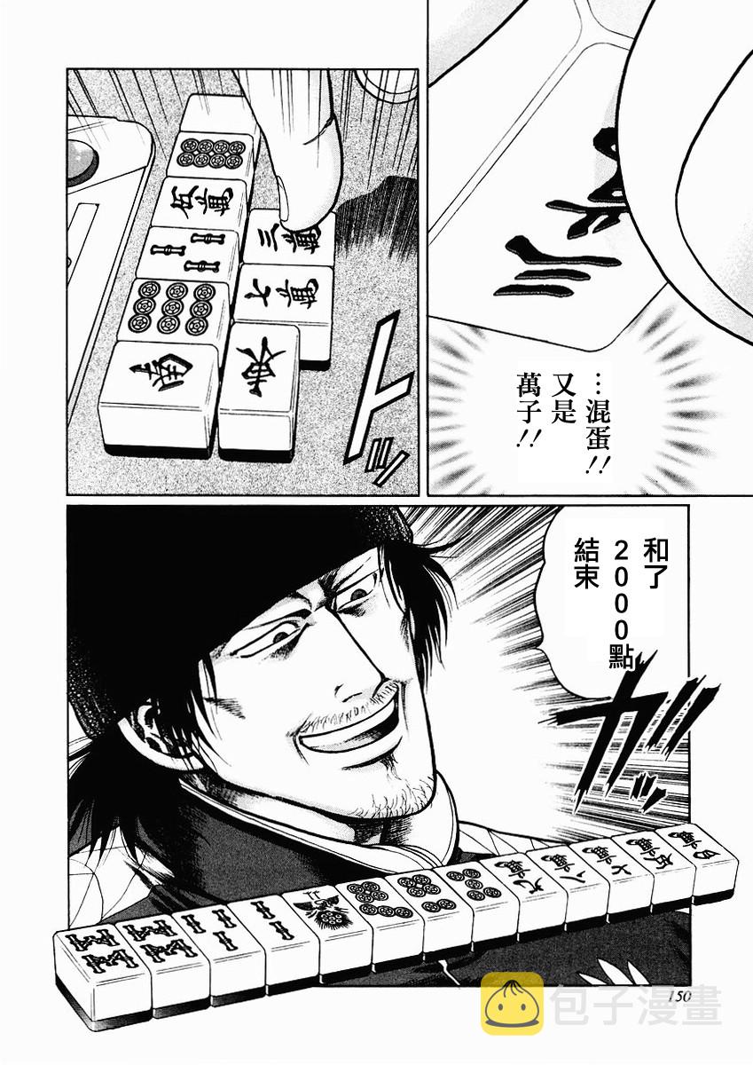 第70-73话1