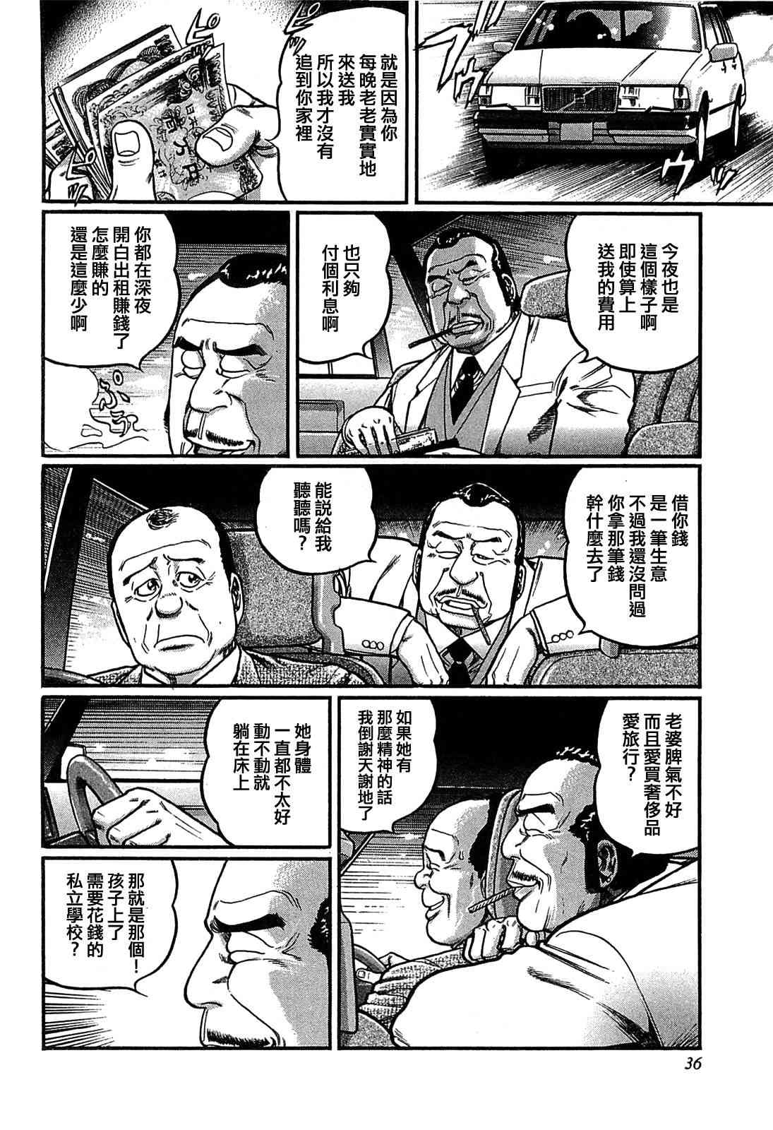 121话3