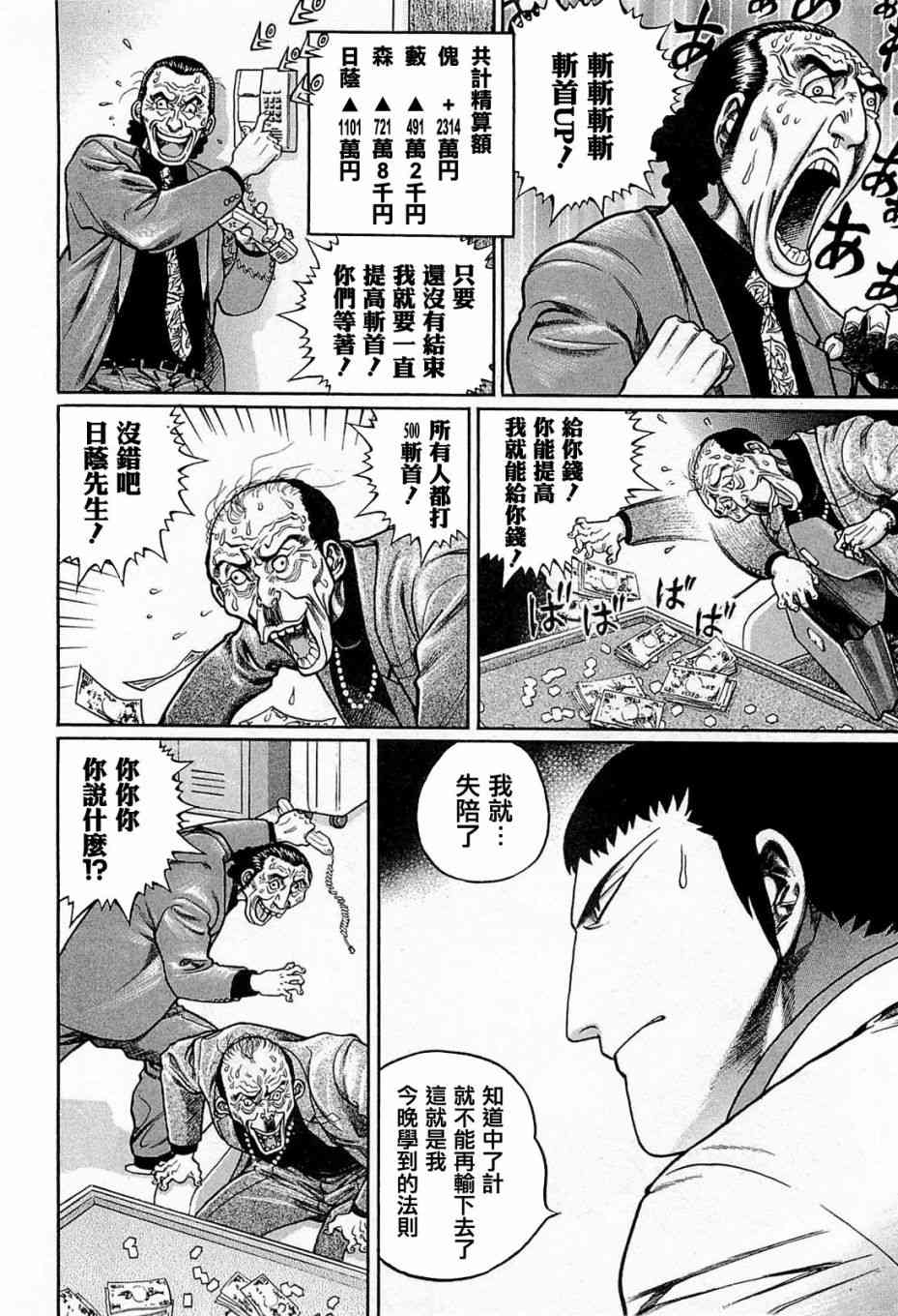 147话1