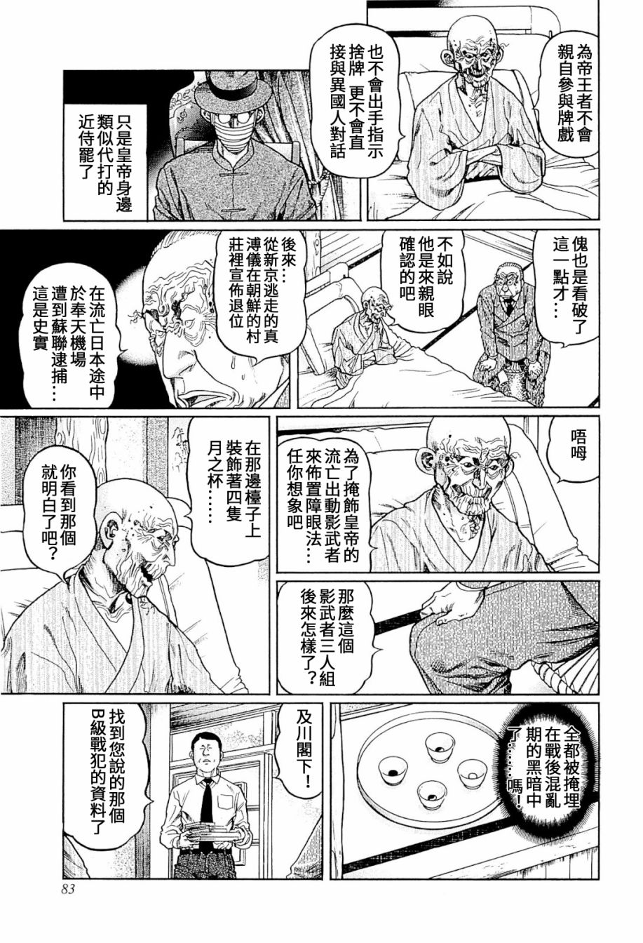 316话4