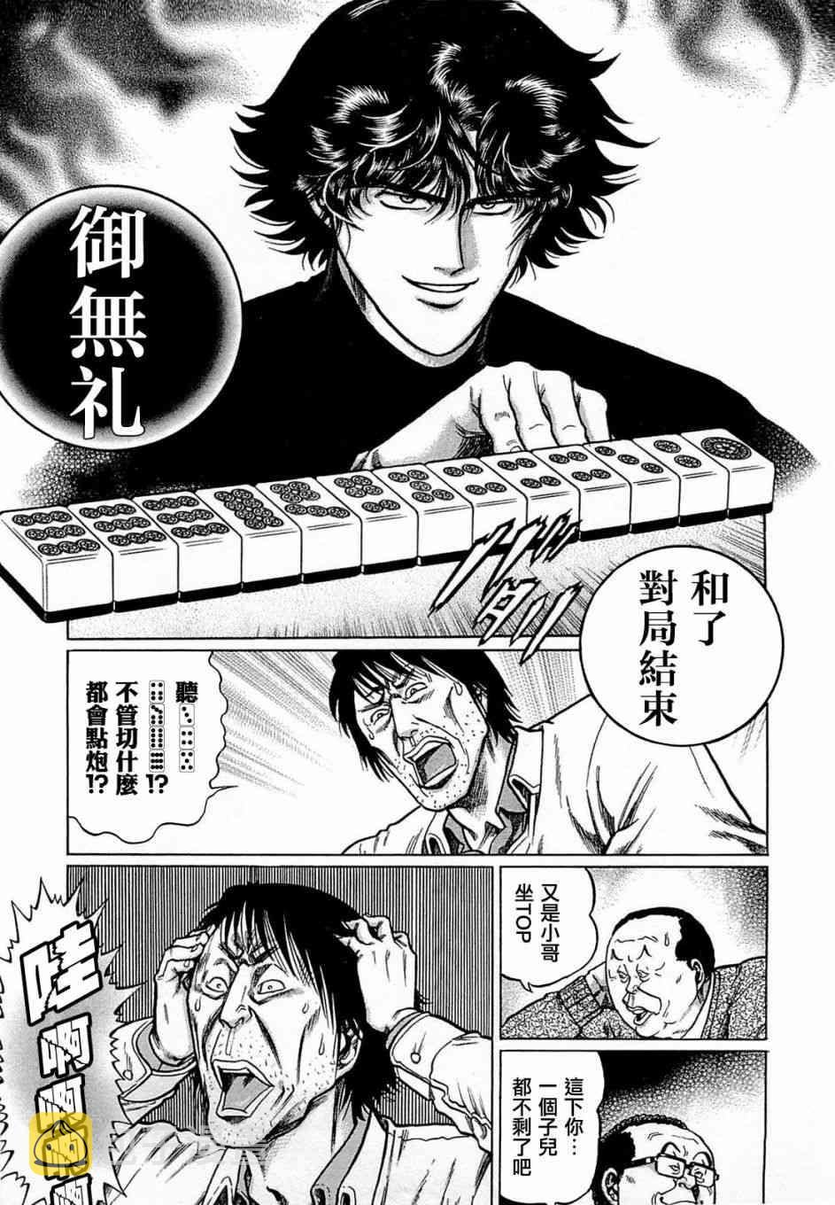 167话2