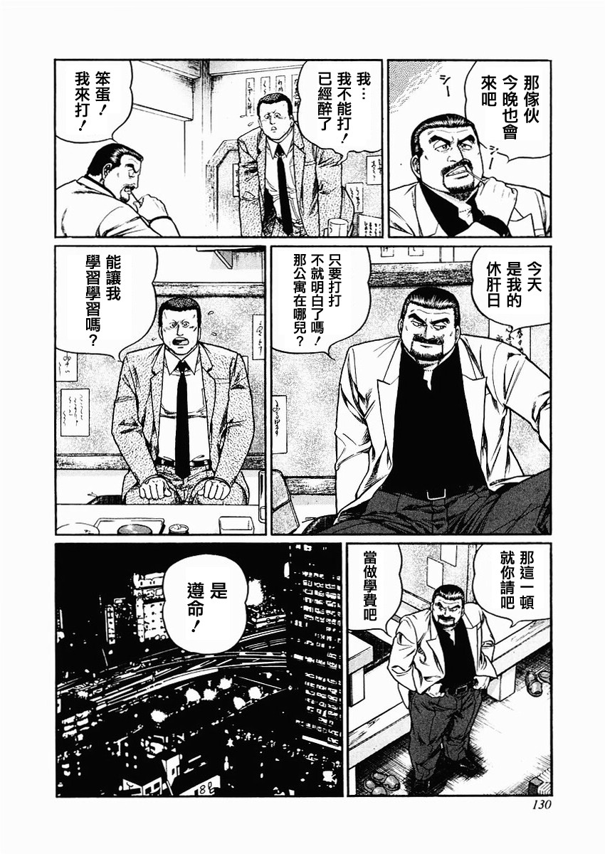 第70-73话1