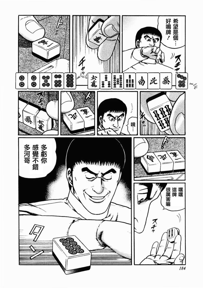 81话1