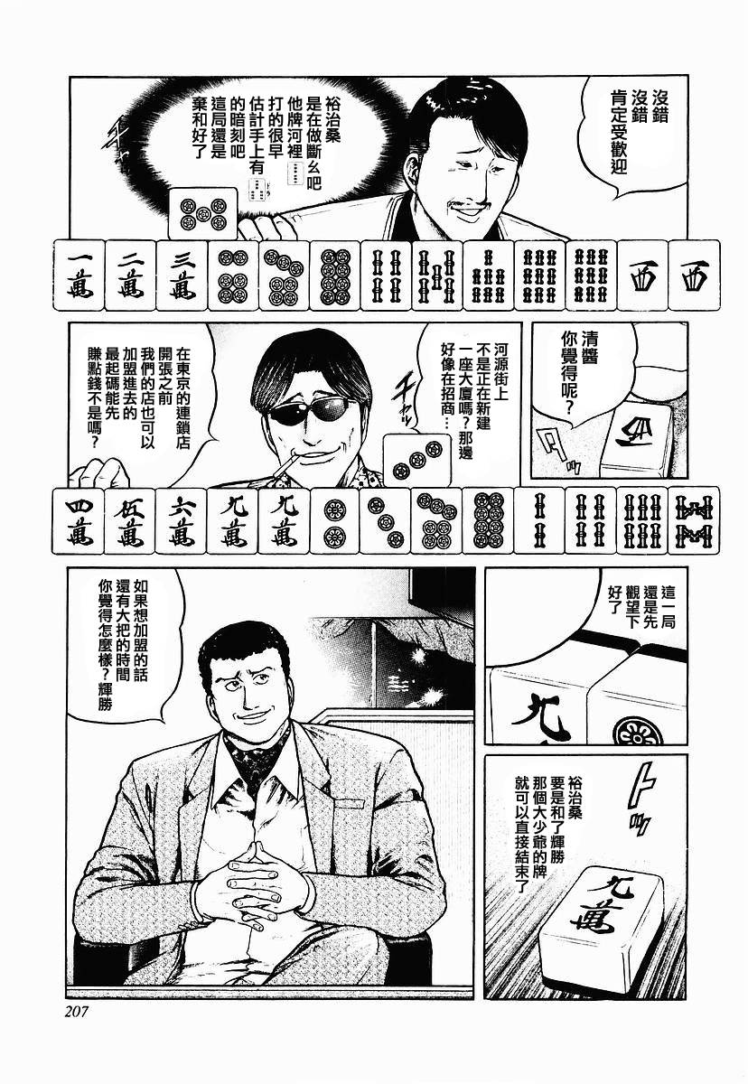 57话2