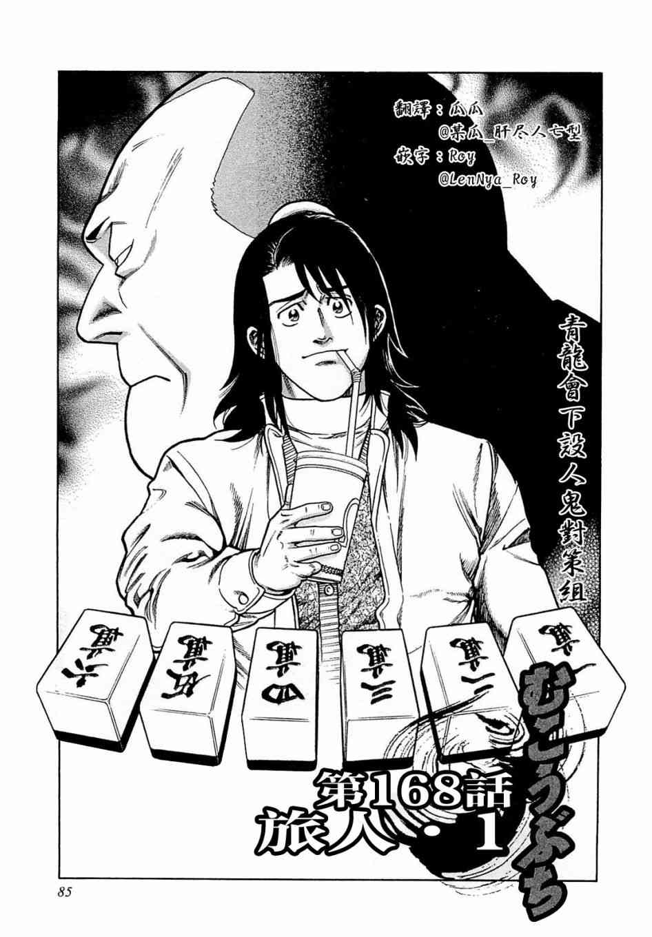 168话0