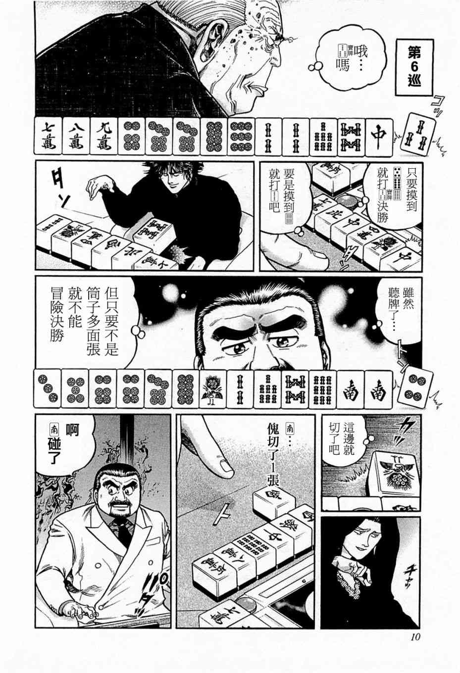 138话3