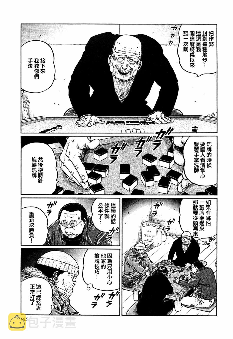 第153话2