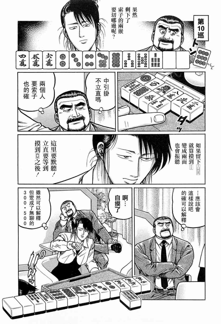 125话4