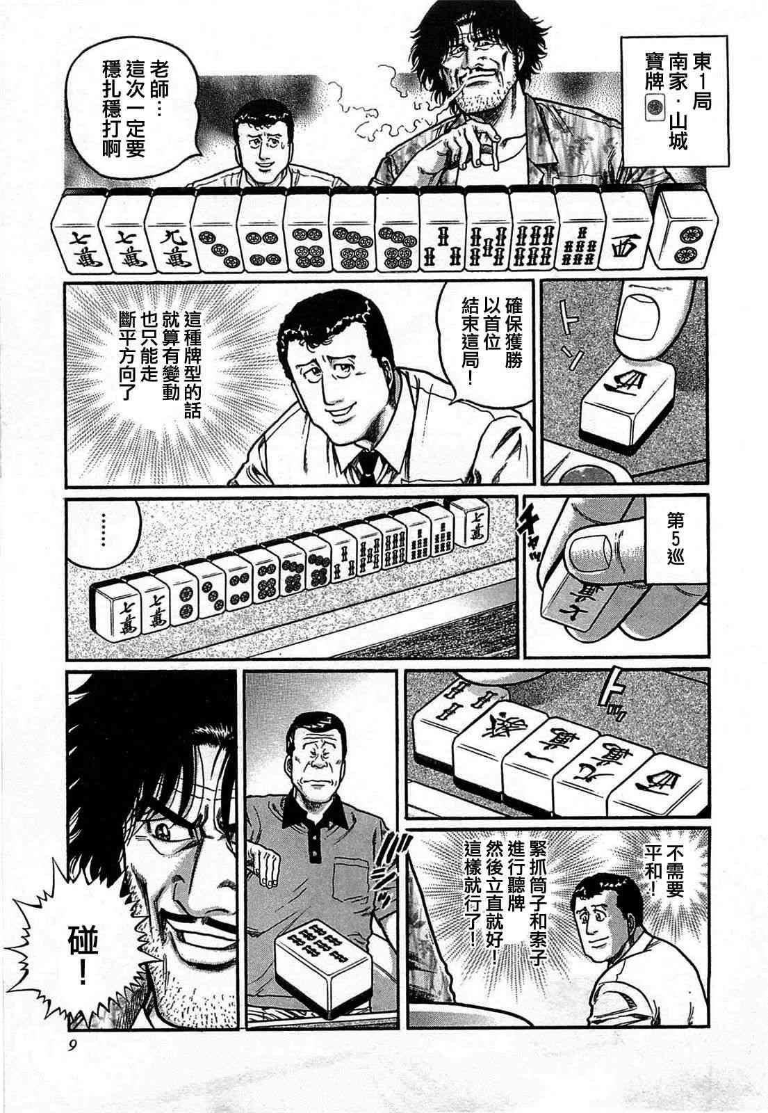 111话2