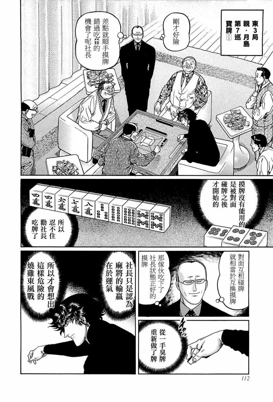 241话1