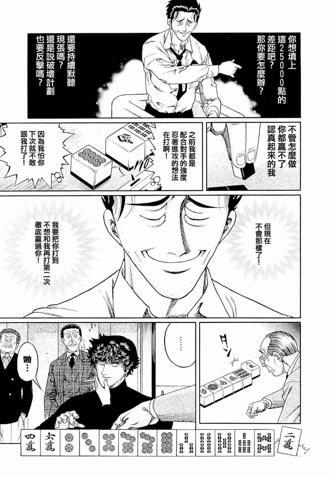 347话2