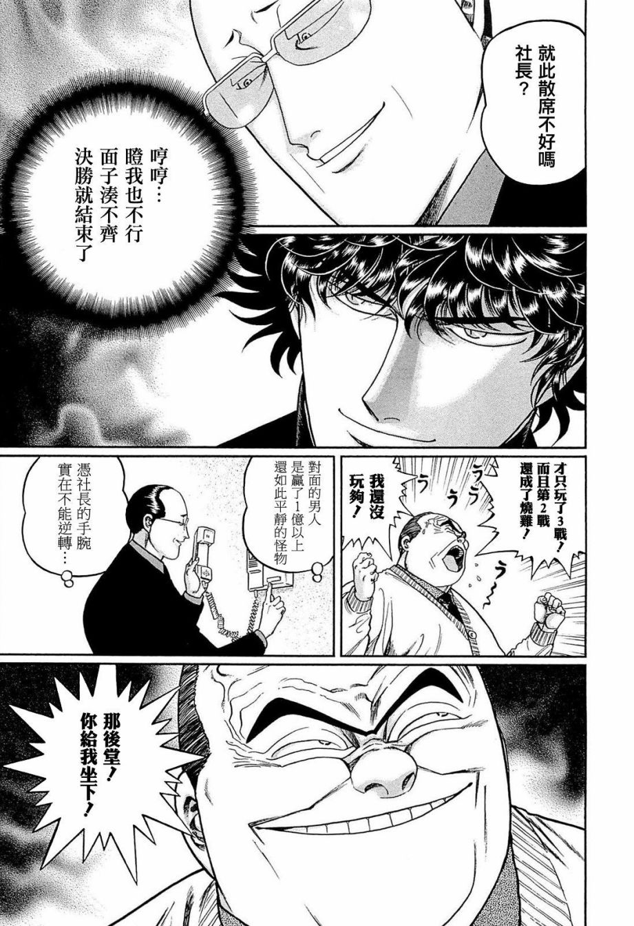 241话4