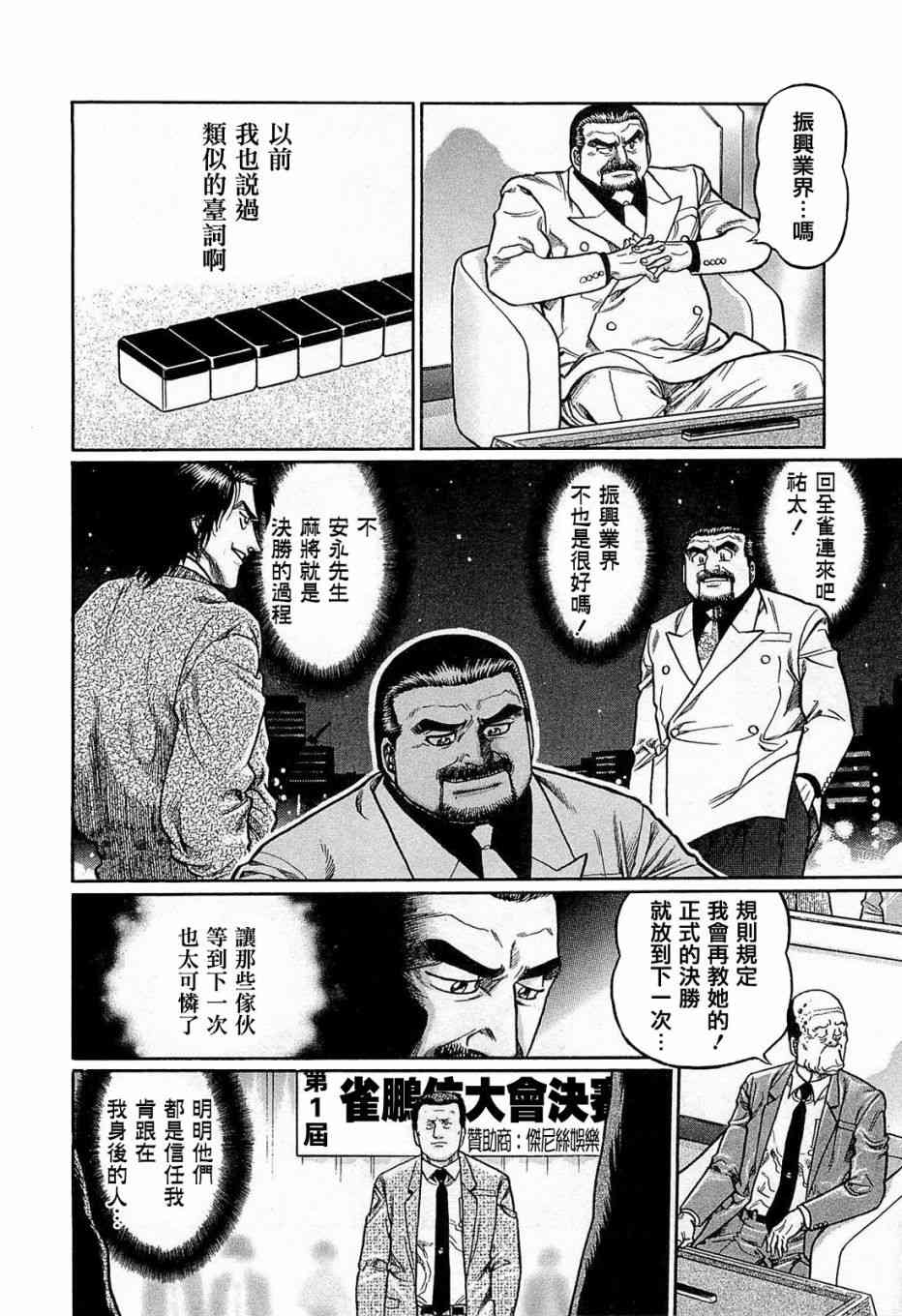 155话1