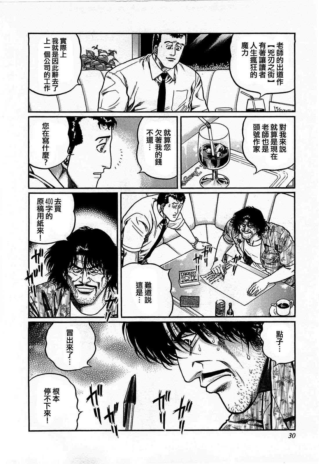 111话3
