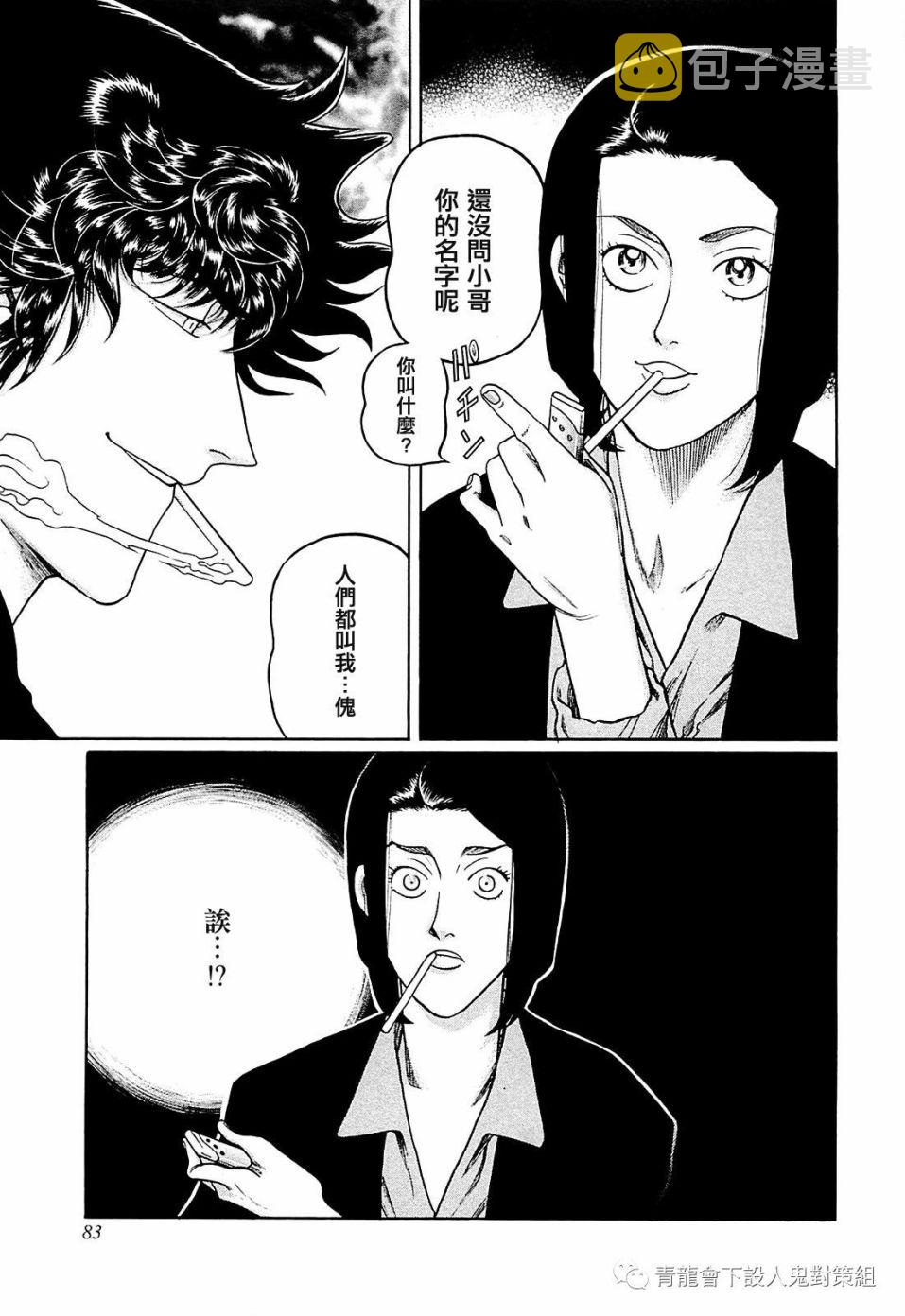 257话4