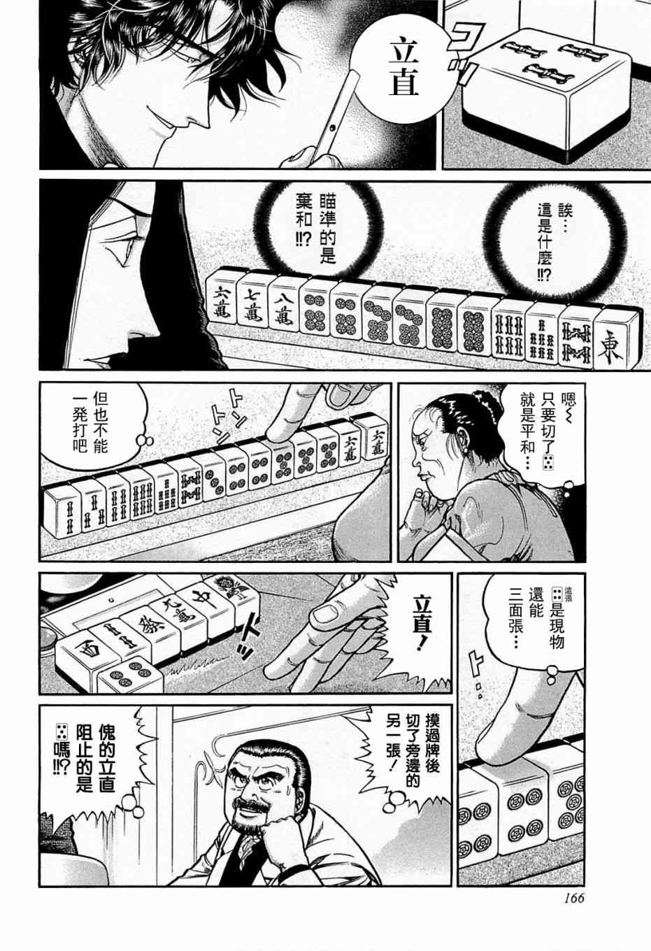 135话3