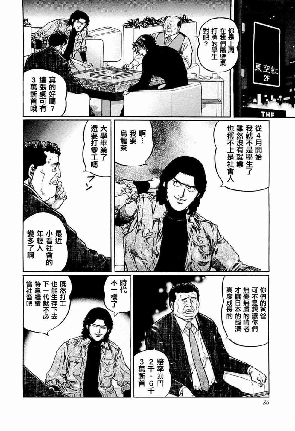 222话1