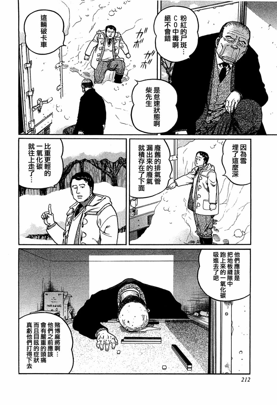 第154话3