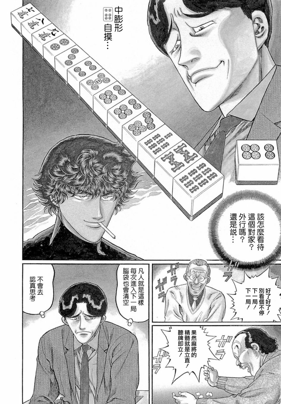 347话1