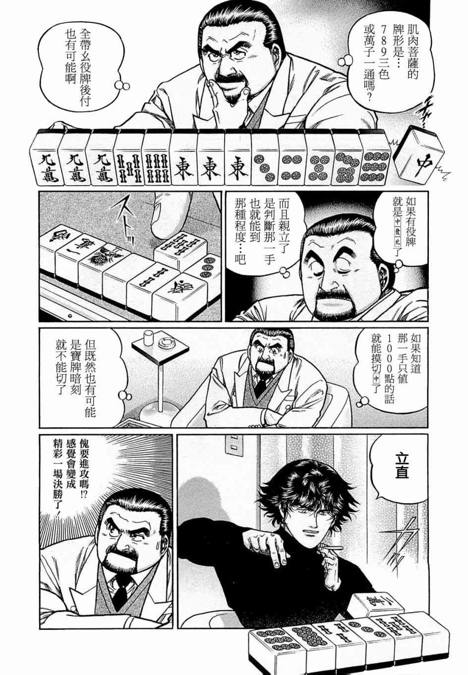 169话1