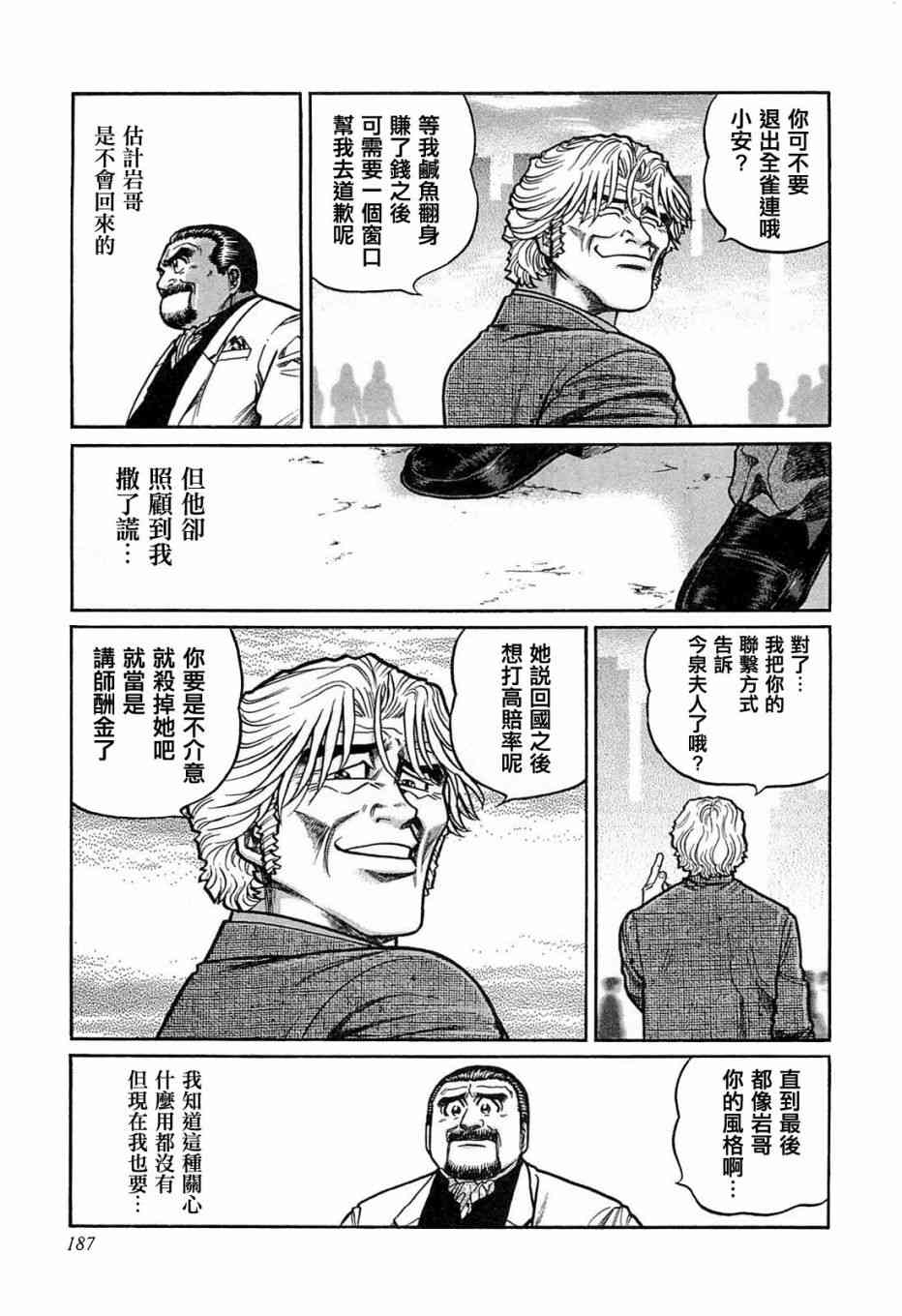 135话4