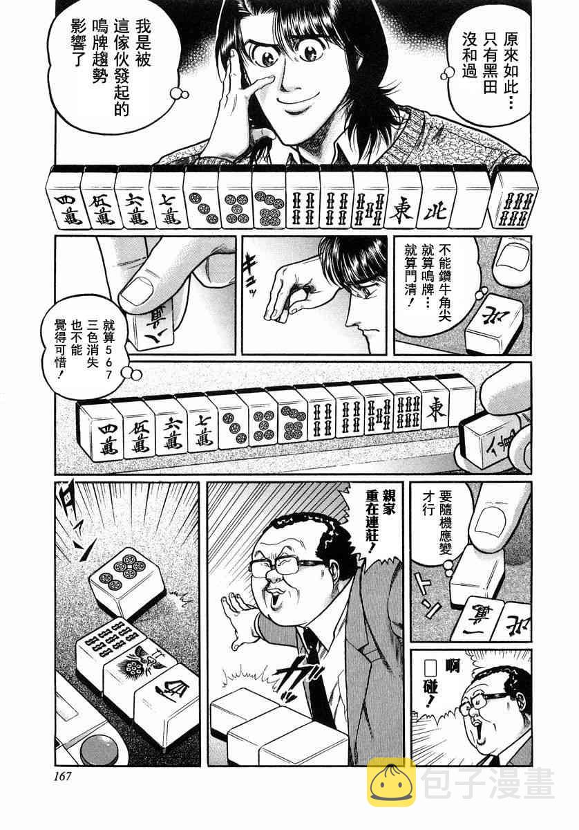 108话4