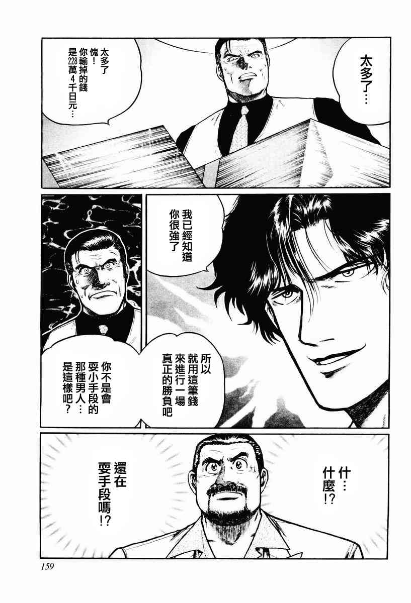 14话4
