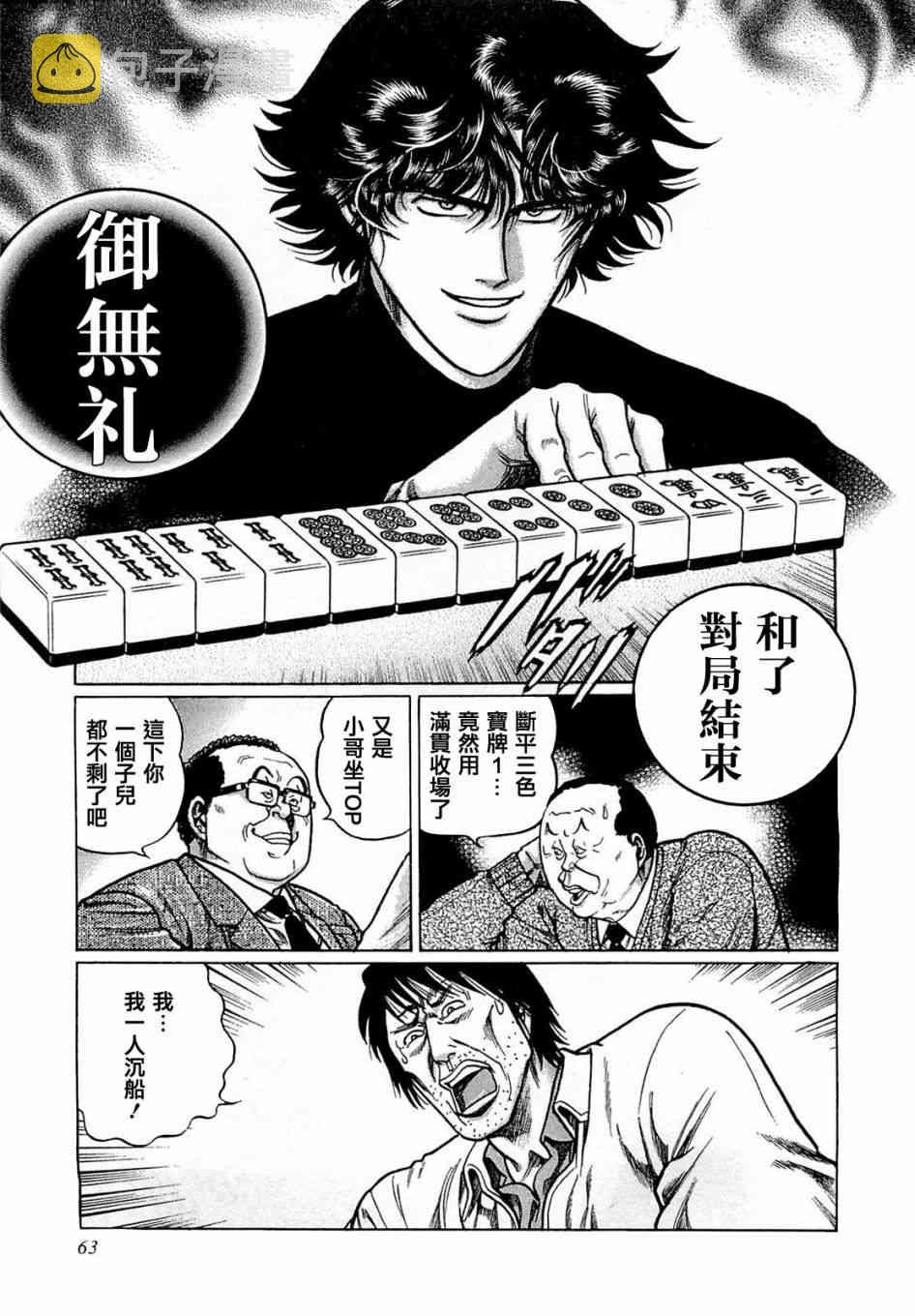 167话4