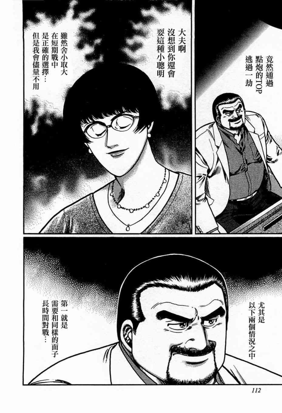 115话1
