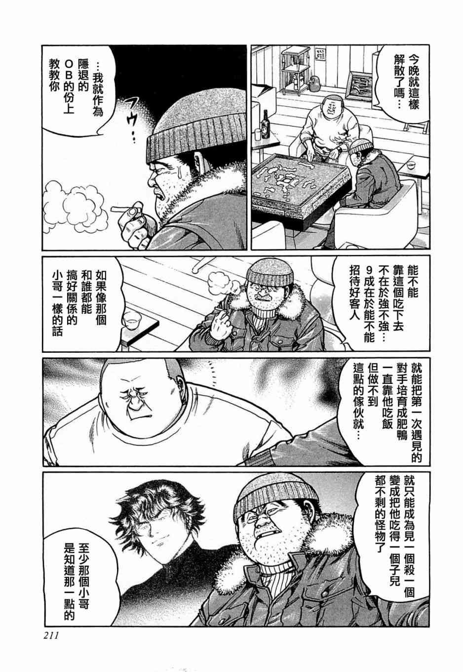 172话2
