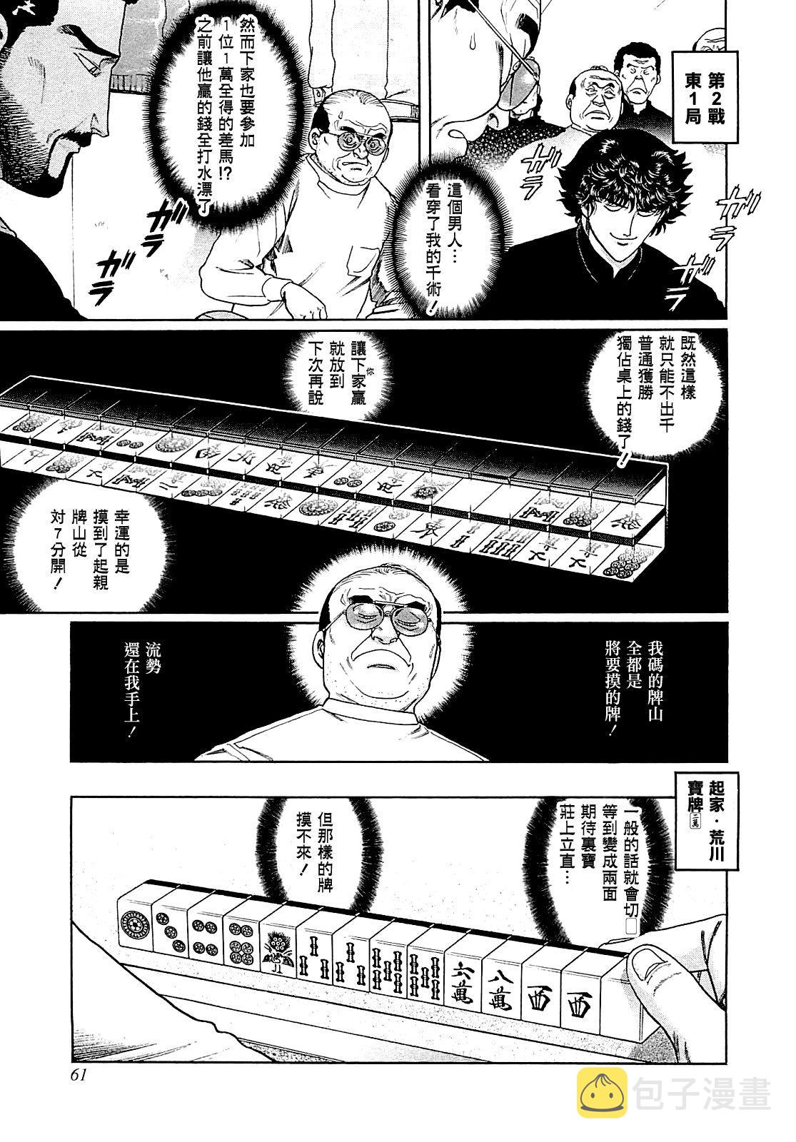第266话2