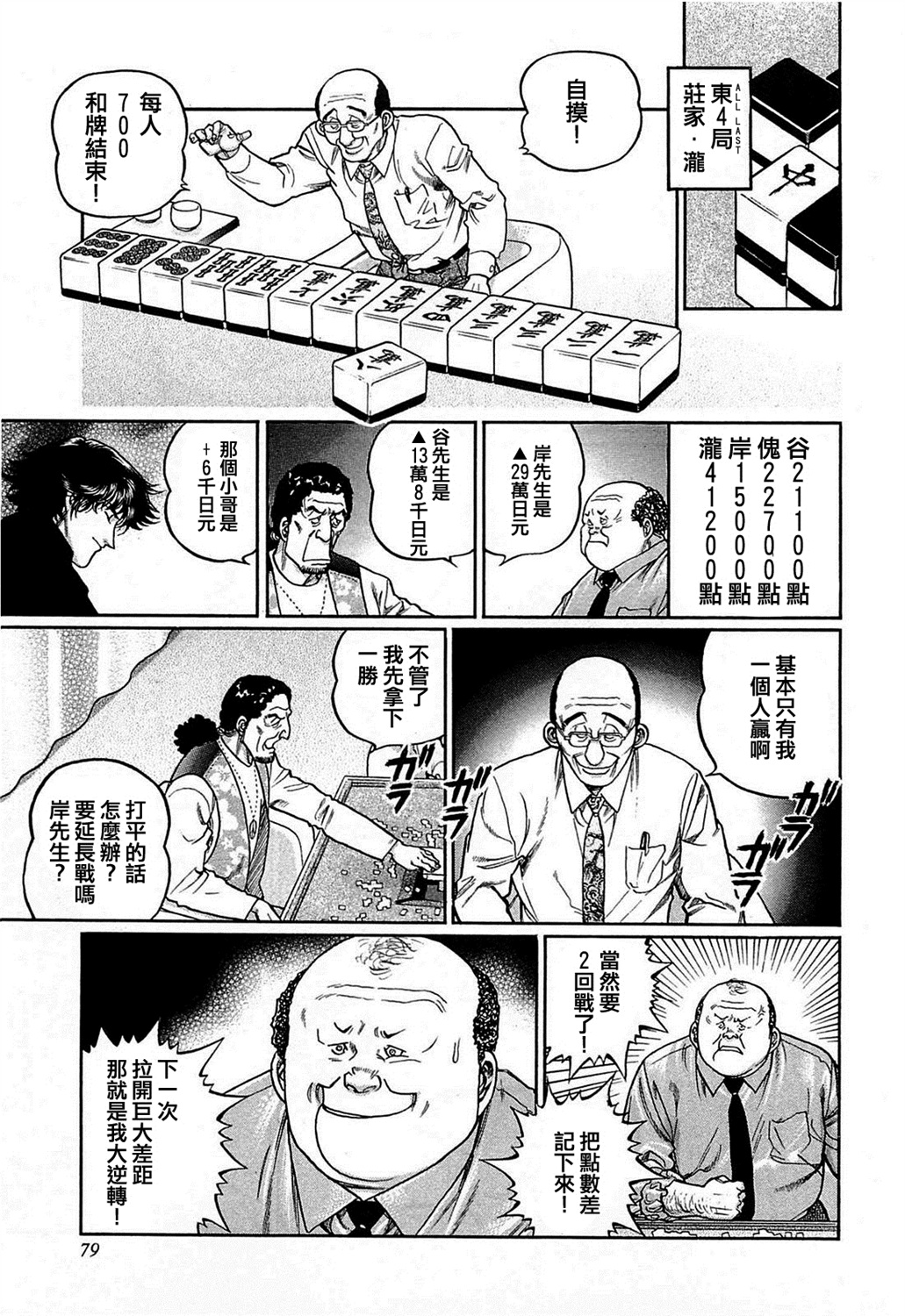 第158话0