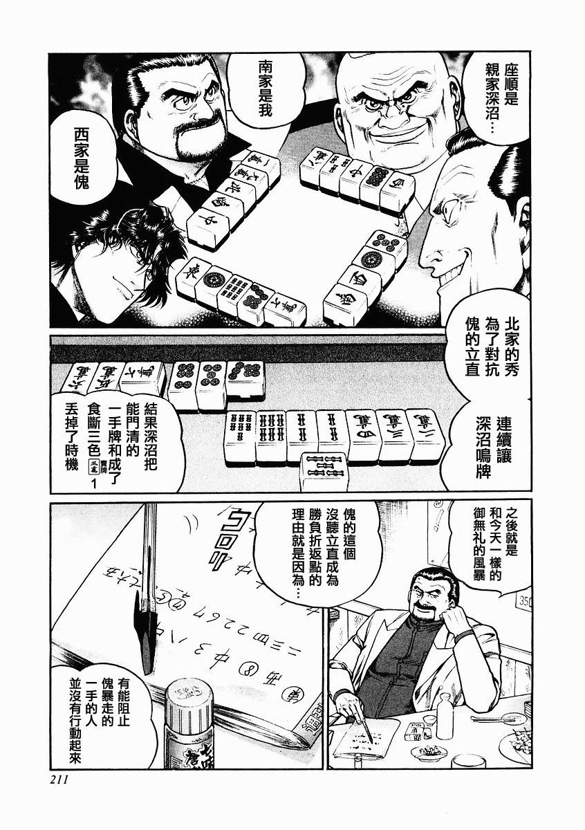 82话2