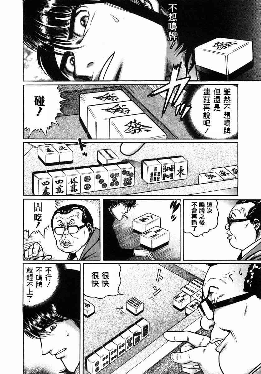 107话3