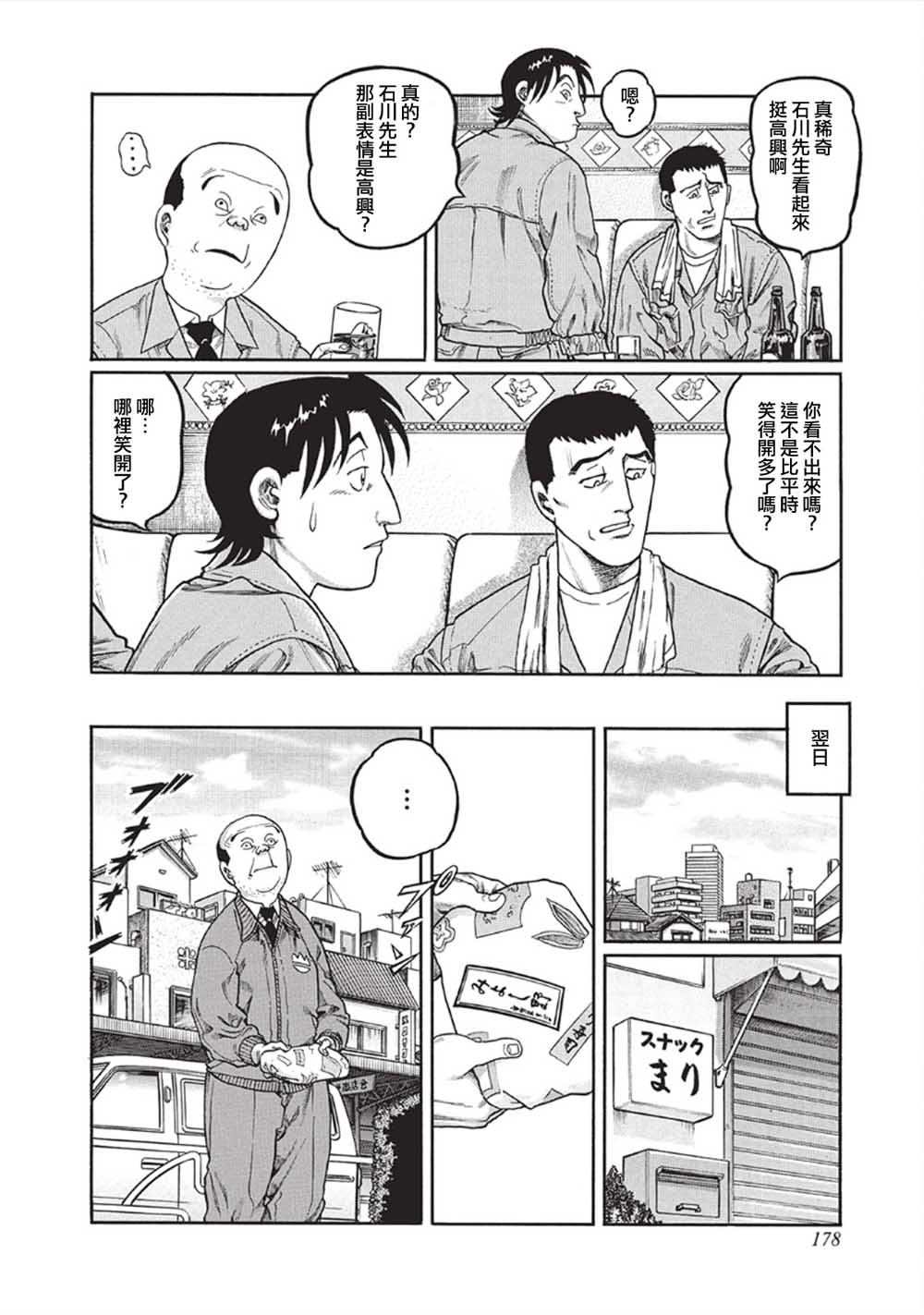 第343话3