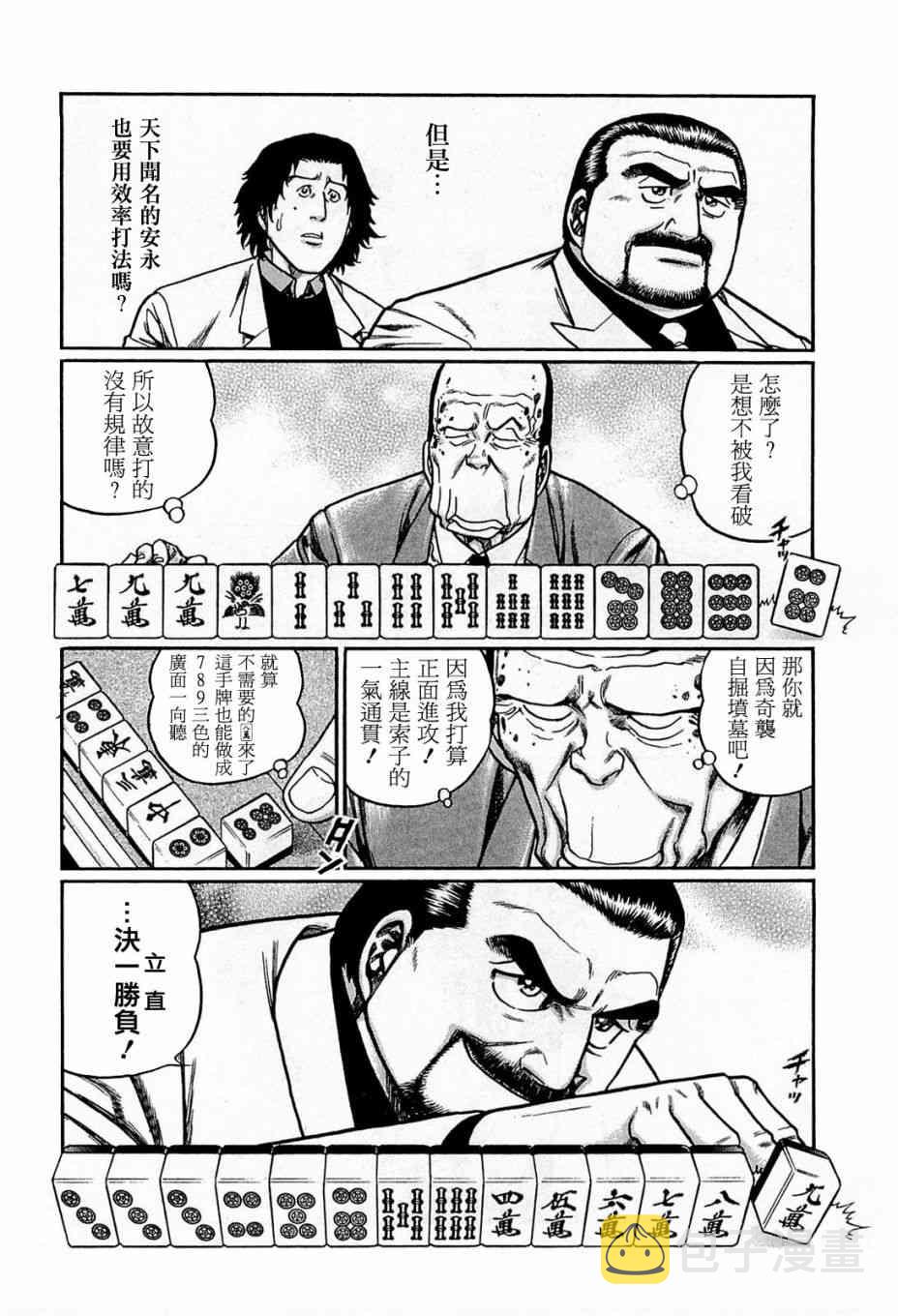 156话1