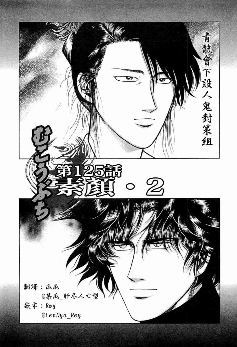 125话0