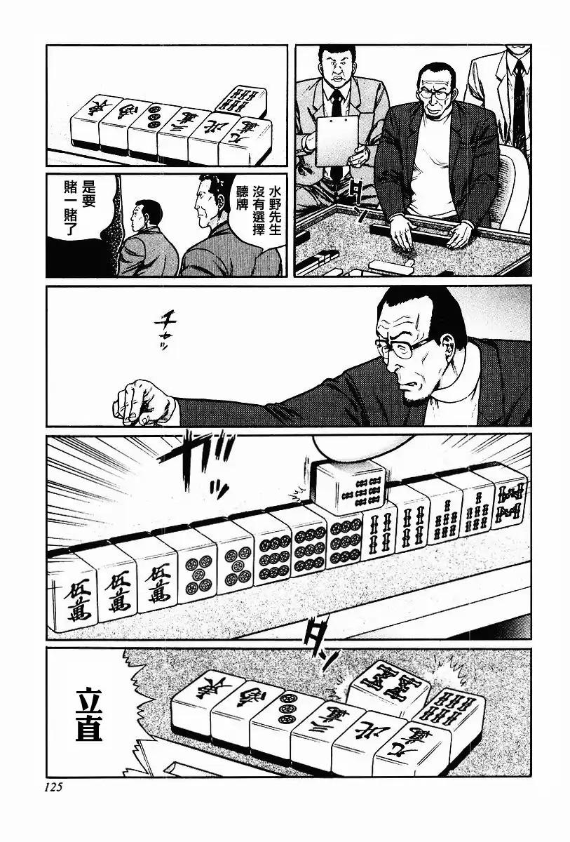 61话2