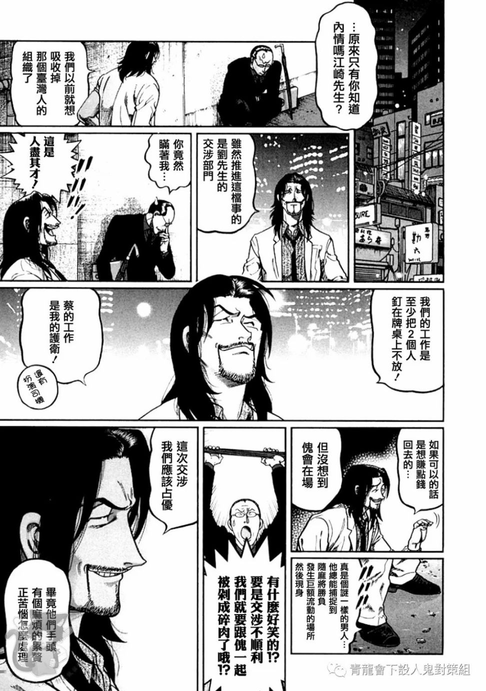 第324话2