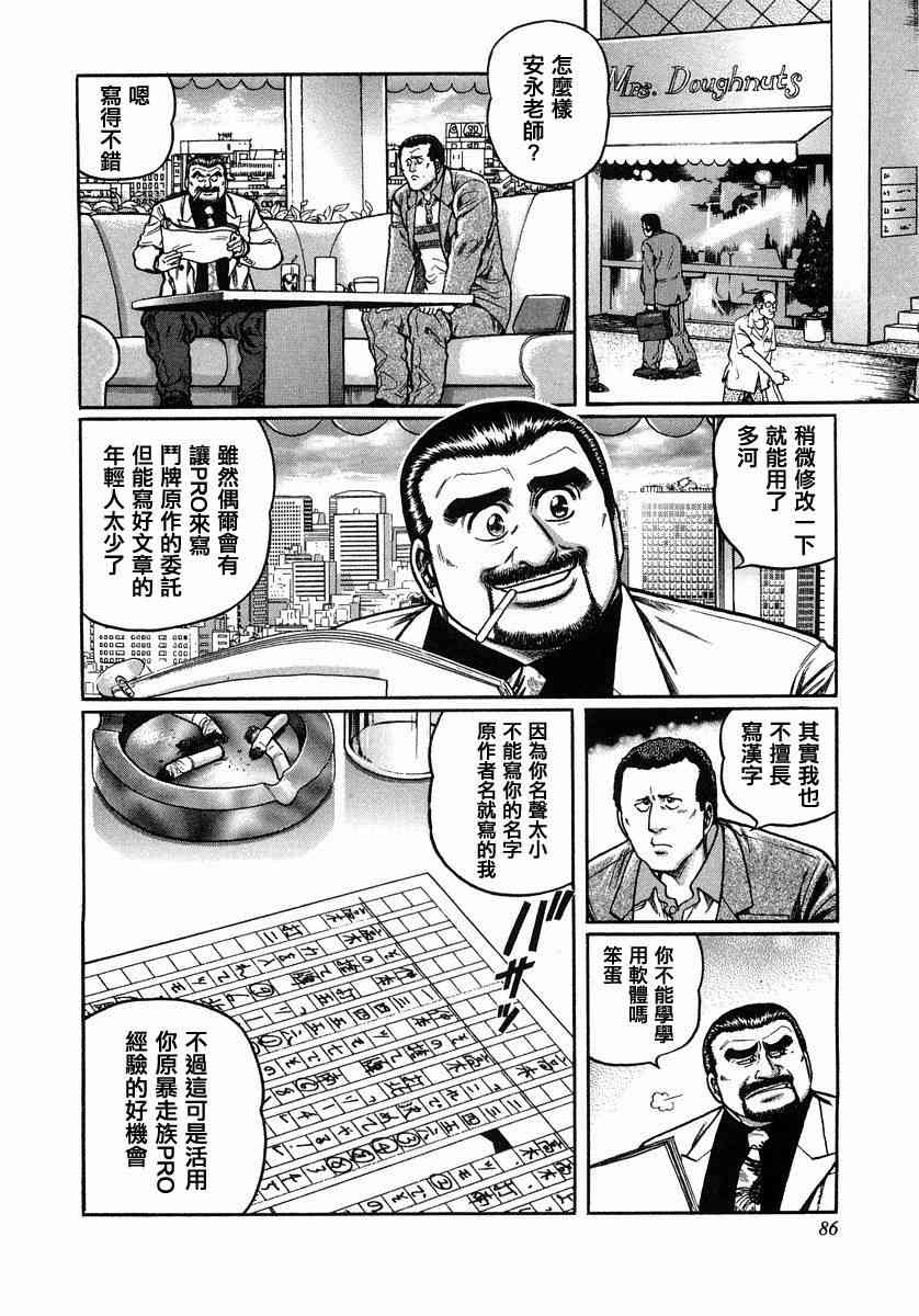 105话1