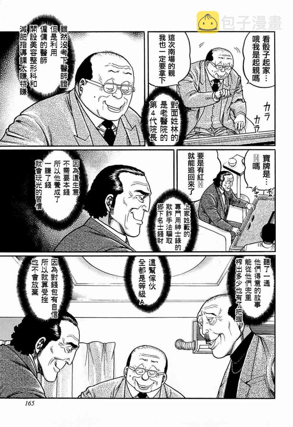 144话2