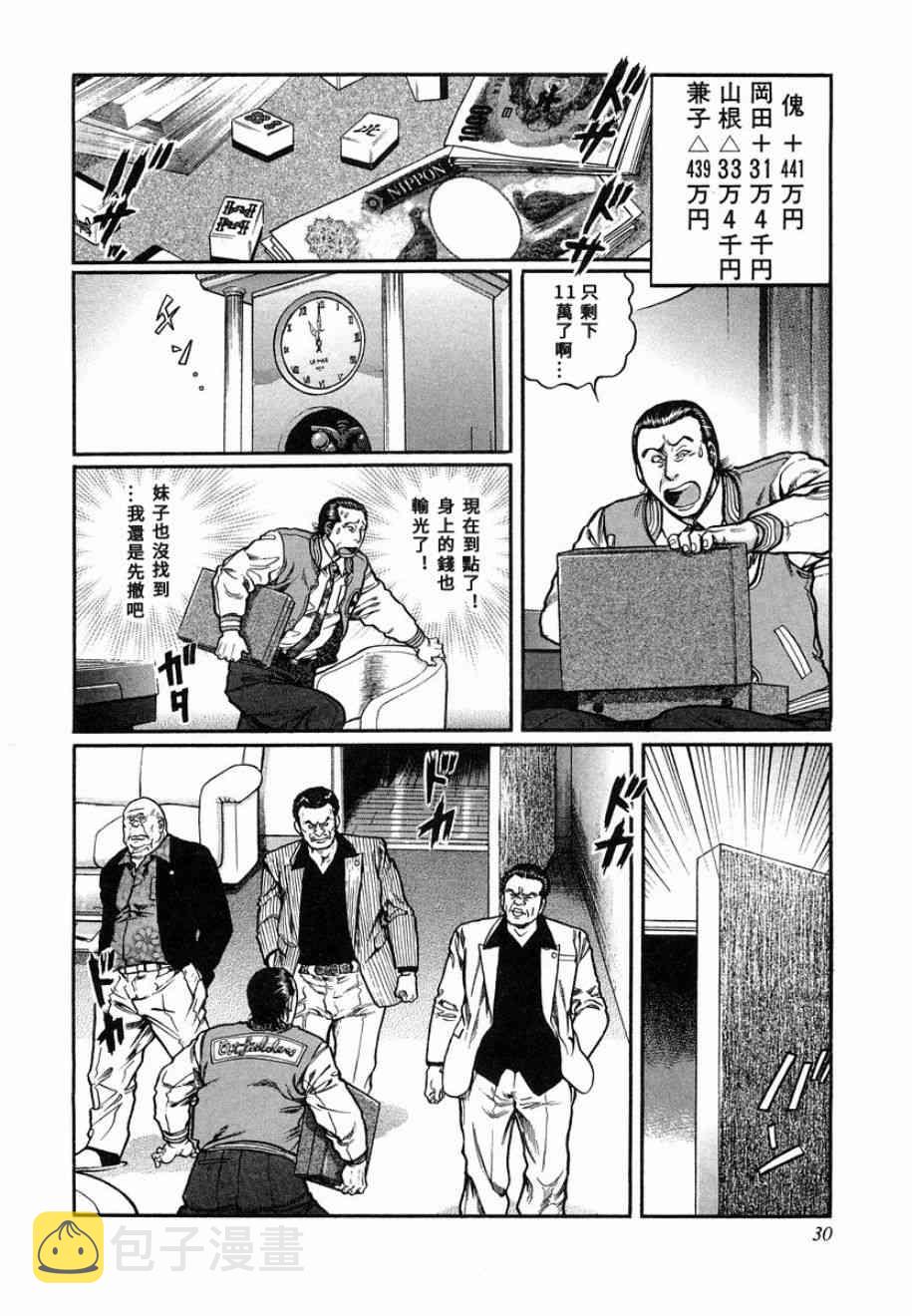 84话3