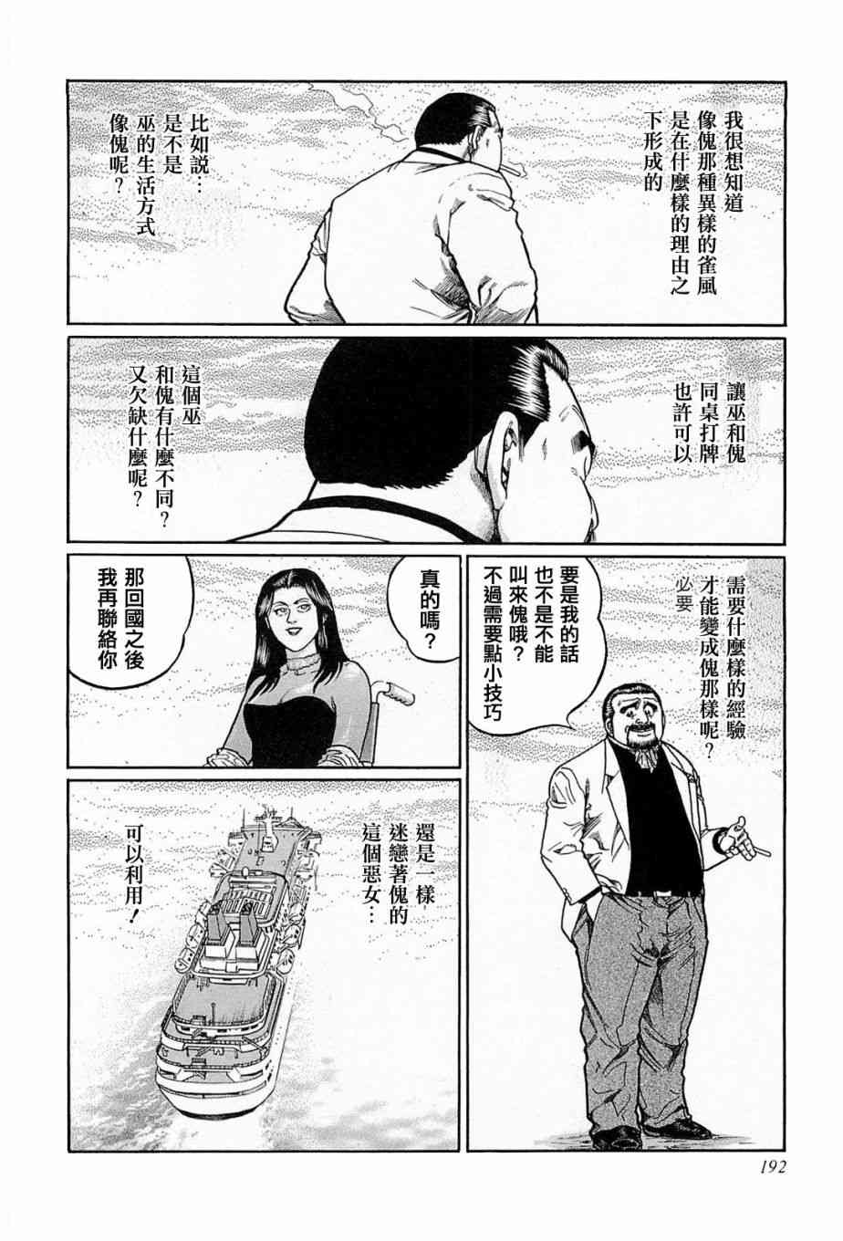 136话3