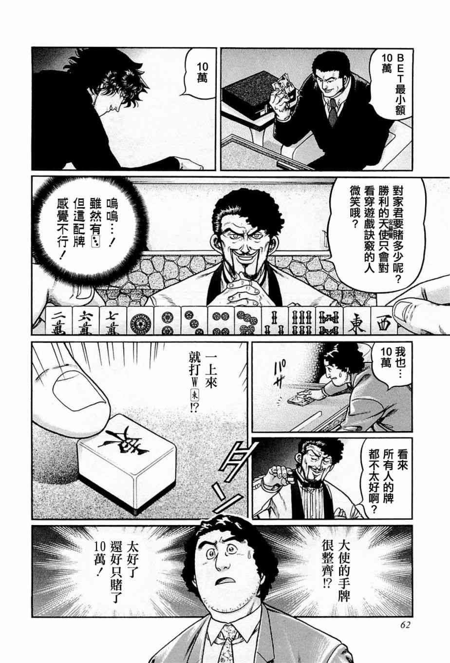 203话3