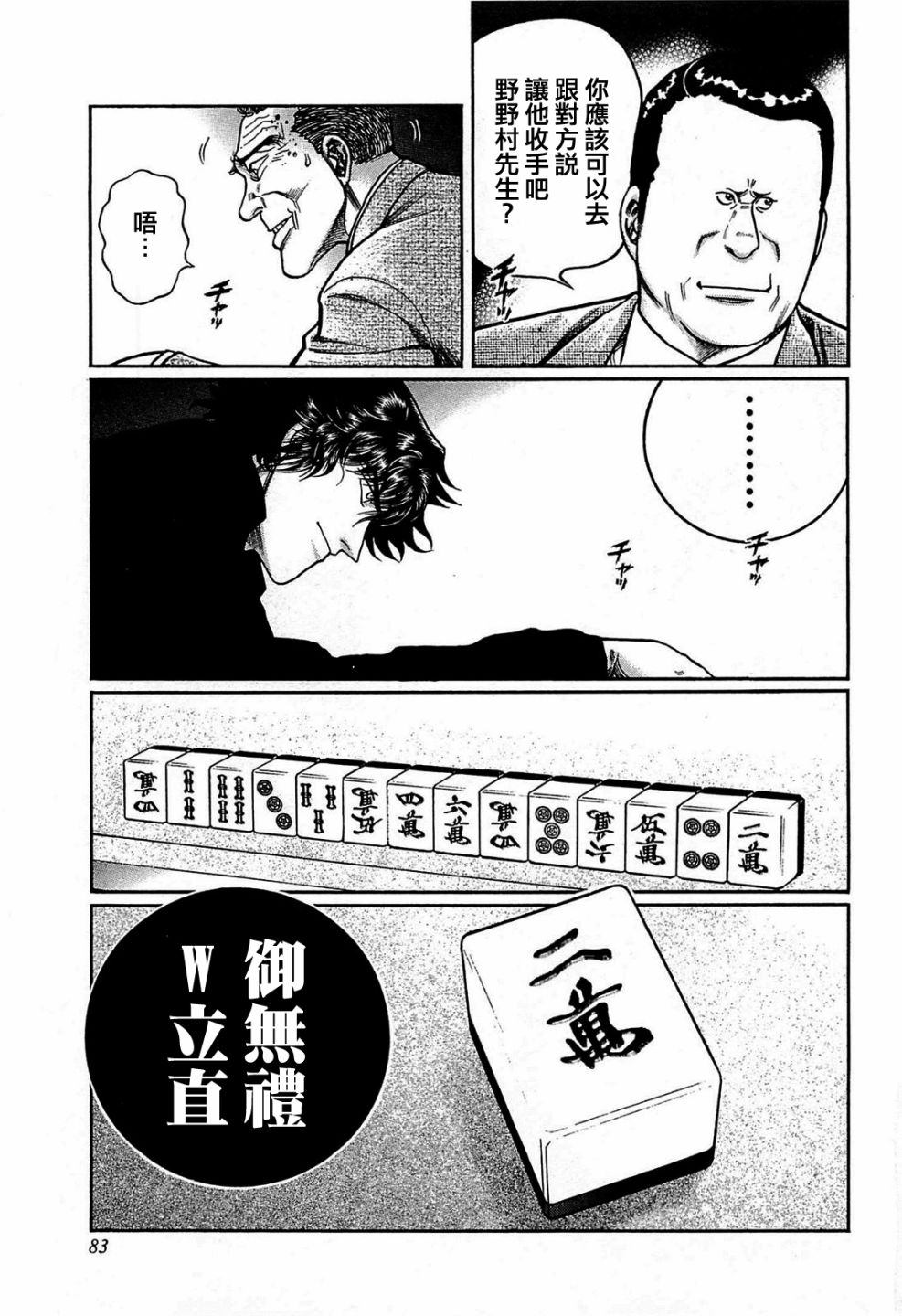 140话4